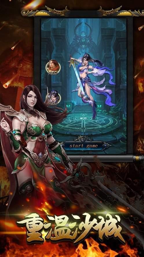 耀光传奇官网版  v3.0图3