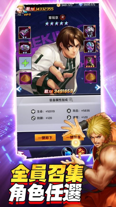 拳皇争霸  v3.3.0图2