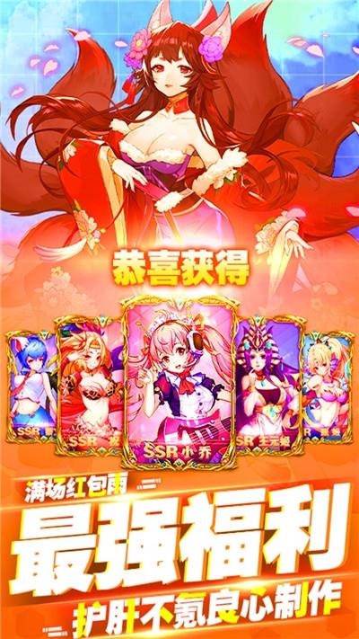 三国之旅红包版  v1.2图1