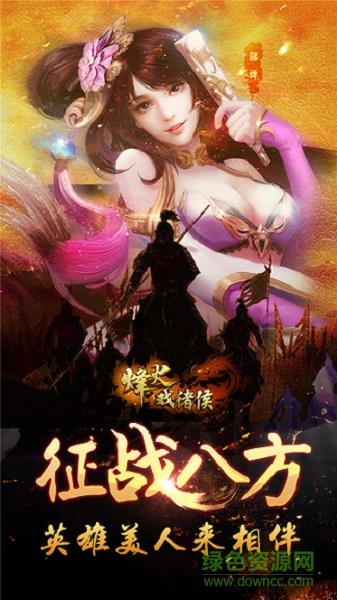 战姬三国传  v1.0图5