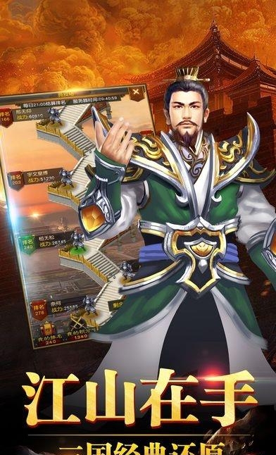 天下三国