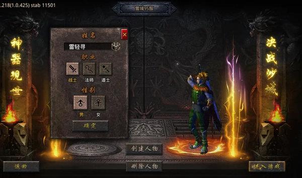 怒火一刀之雪域圣光  v3.88图2