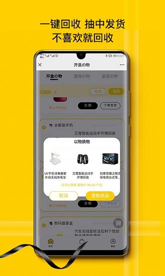 贩趣官方版  v1.2.5图4