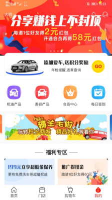 大e车  v2.1.0图2