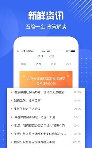 广州社保  v1.2.5图1