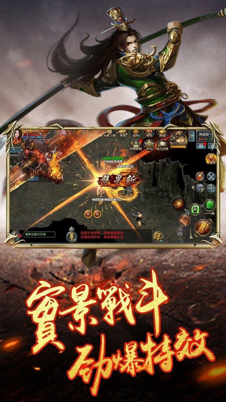 怒斩轩辕1.76变态版  v1.76图1