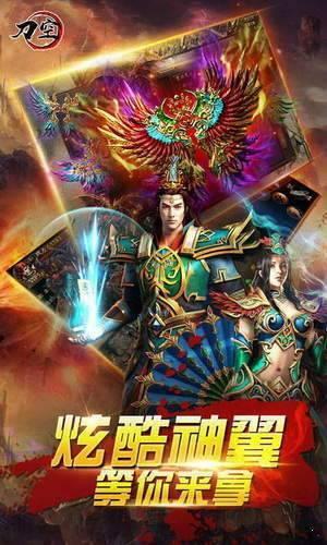 刀空传奇  v1.0图1