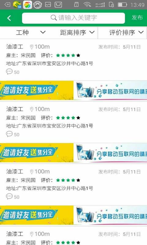 从帮工匠  v10.1.0图3