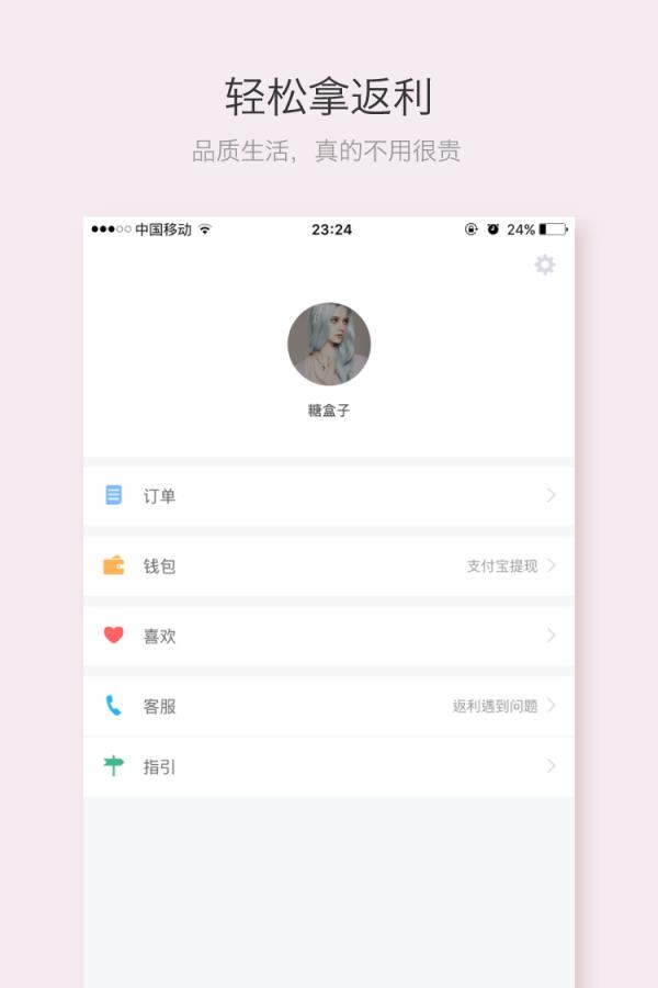 白盒子