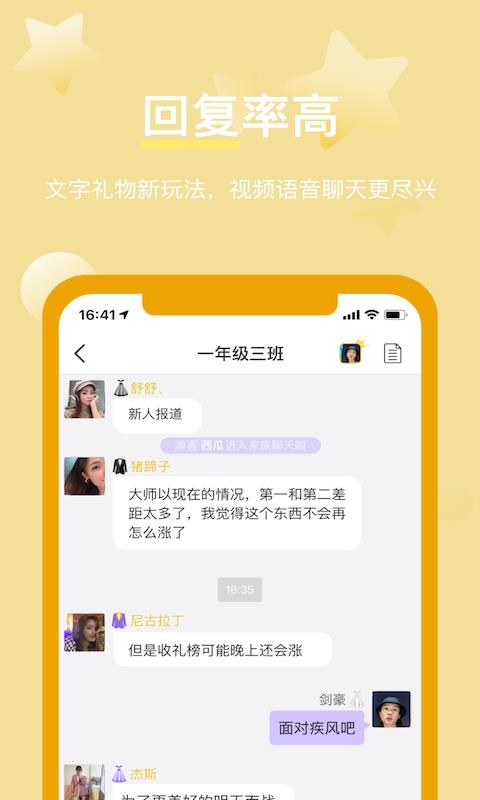 17交友  v1.0.2图1