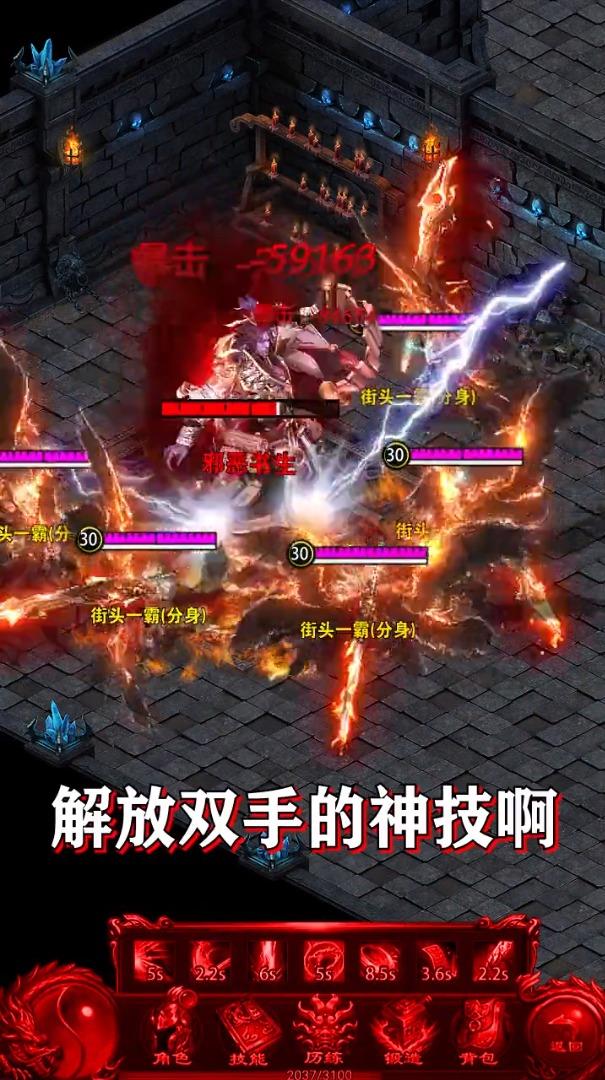 霸王沙巴克  v1.0图3