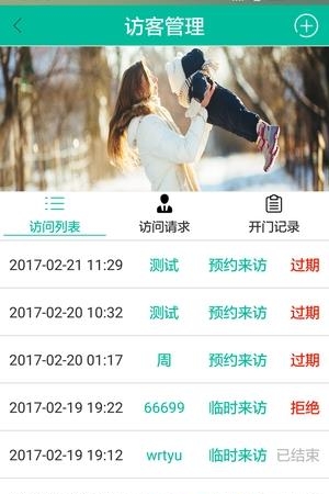 看门狗  v1.00.002图4