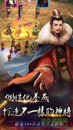 三国志后宫版  v3.0.9图2