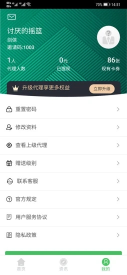 卖知识不low  v1.0.0图4