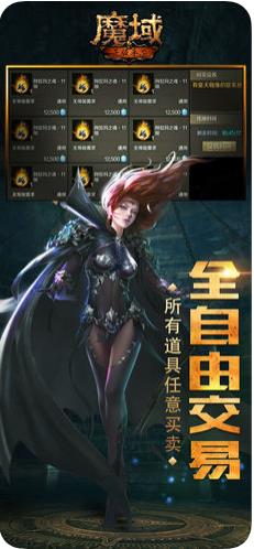 魔域怀旧两职业版  v3.0图3