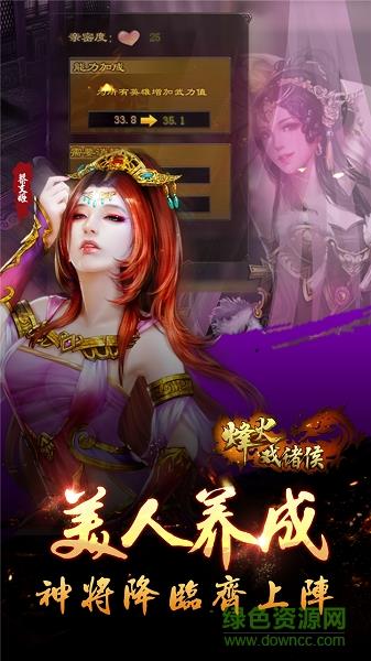 战姬三国传