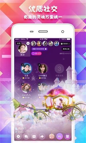 内涵直播  v4.9.0图3