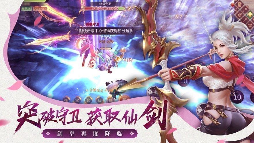 剑来2021  v4.5.0图1