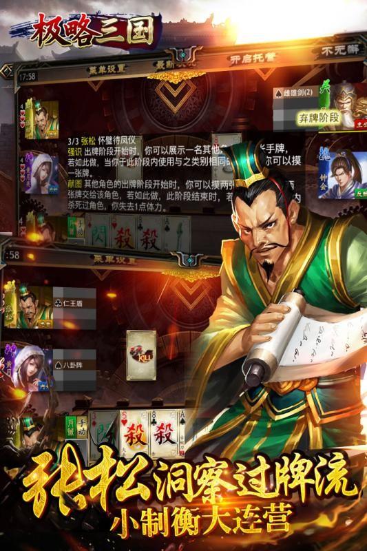 极略三国水墨美化版  v5.3.2图2