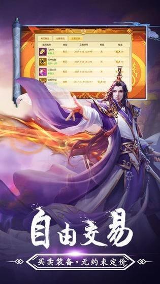 无敌剑域  v1.4.7图1