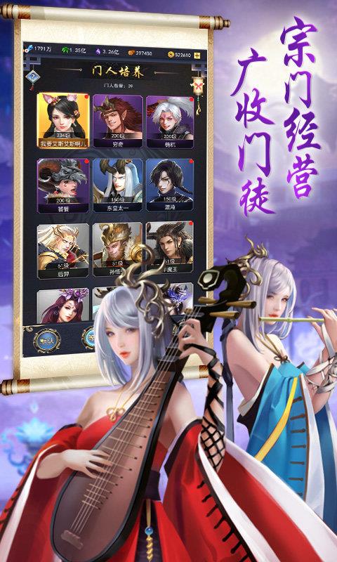 一起来双修红包版  v1.1.6图3