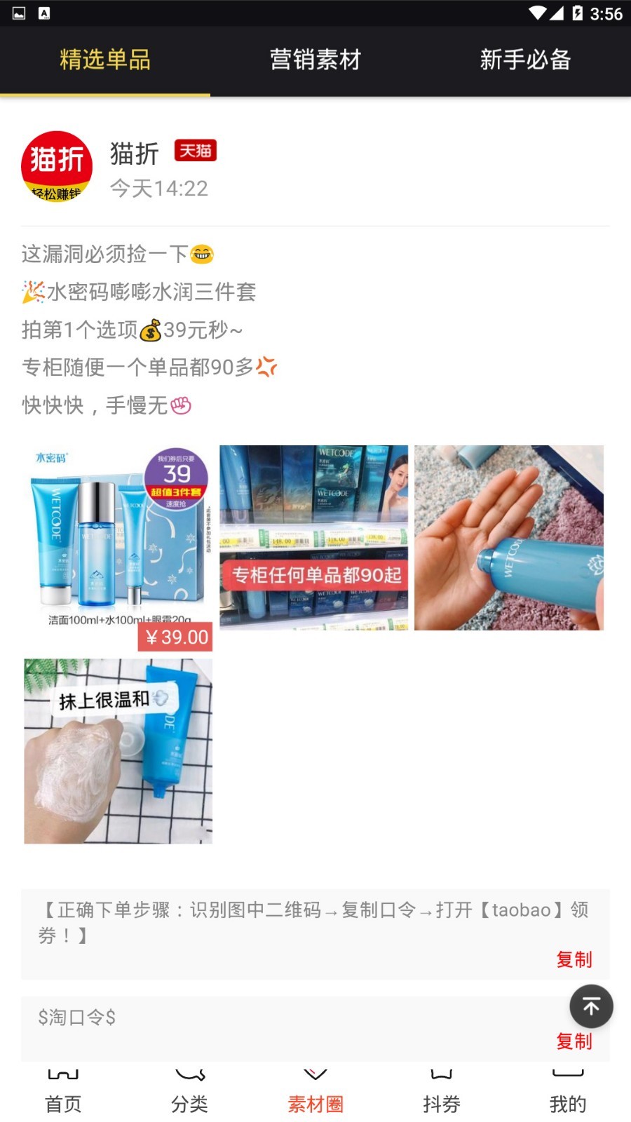 猫折  v7.5.5图2