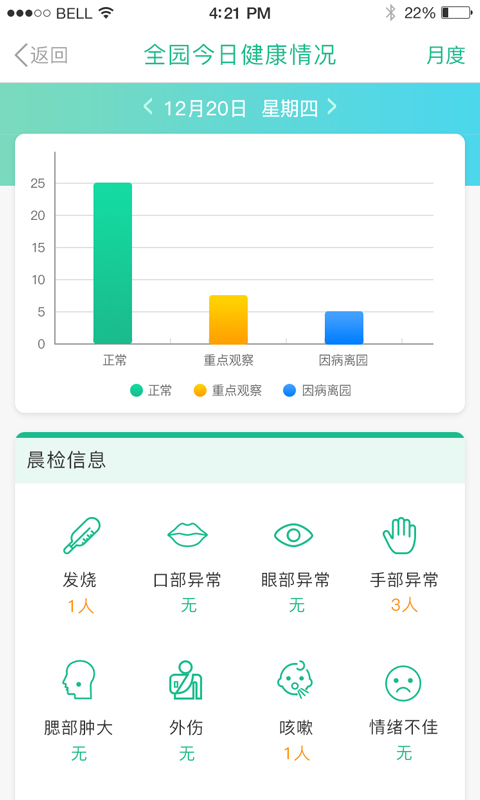 7Kid教师端  v2.20.0图1