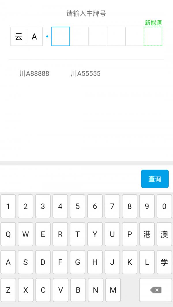 捷登  v1.0.8图2