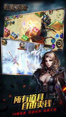 玄幻异界大陆  v1.0图1