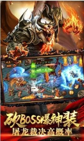 打金火龙1.85魔龙  v1.0图1