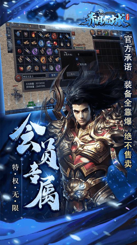 冰雪盛世散人冰雪版  v3.0图2