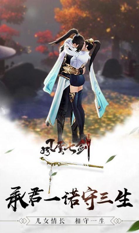 忆剑情缘之独孤九剑