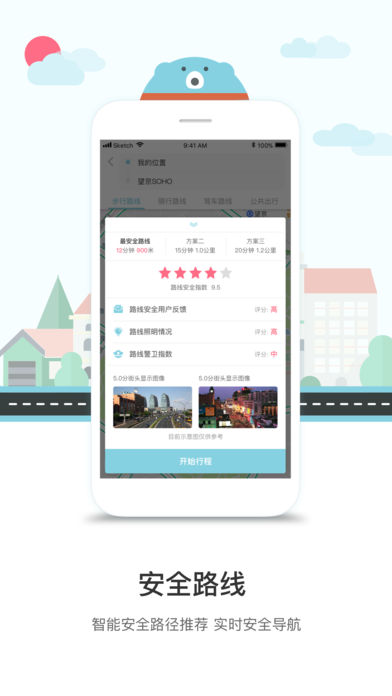 途伴熊  v3.1.0图2