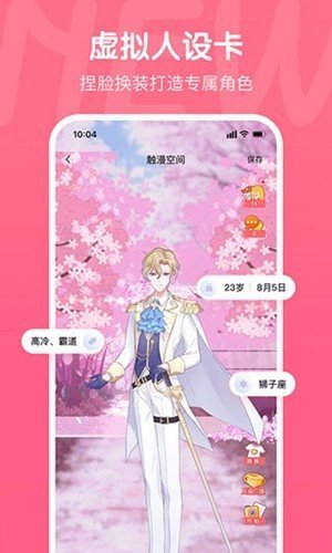 触漫无限金币钻石