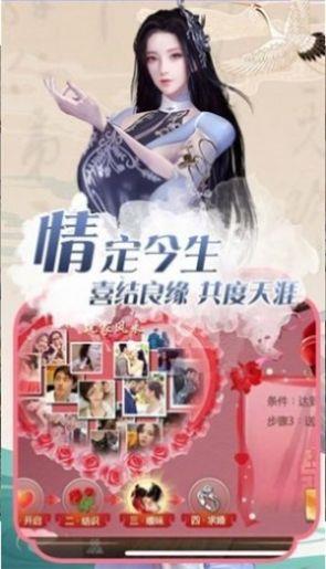 沧海仙踪  v1.0图2