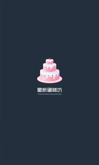 安丽拉蛋糕店  v1.9.2图1