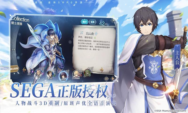 苍之骑士团2台服