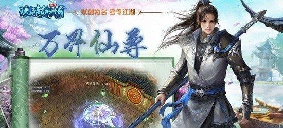 青时琉璃仙域