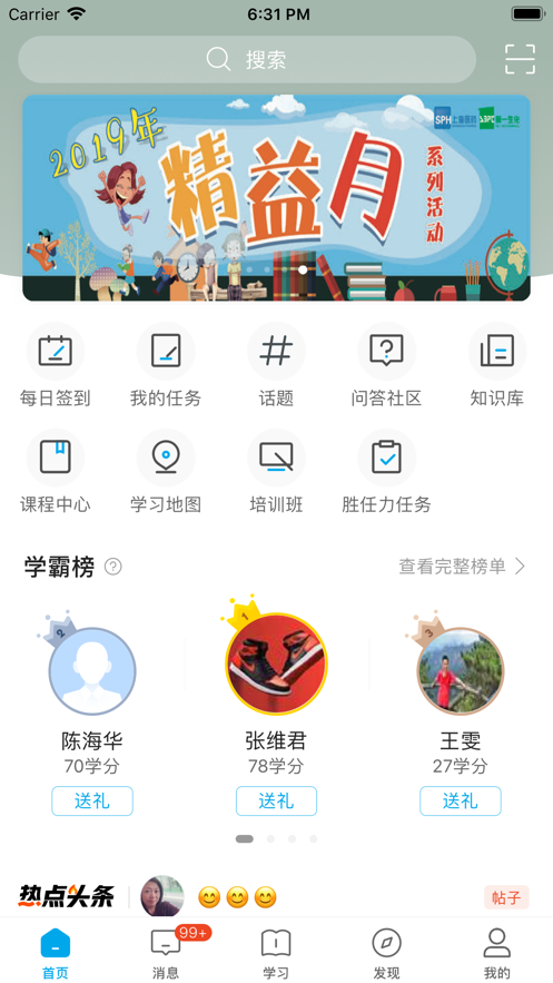 DE学堂  v3.12.0图1