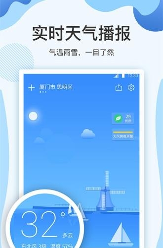 云犀天气预报最新版  v7.1.9图1