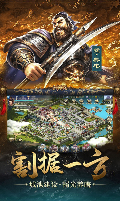 三国加强怀旧版  v7.0图4