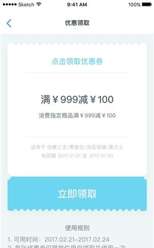 扑咚健康  v1.3.0图2