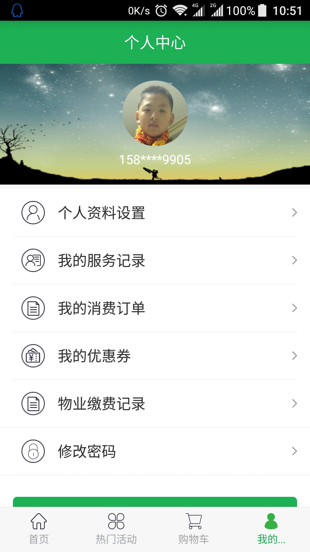云家社区  v3.2图3