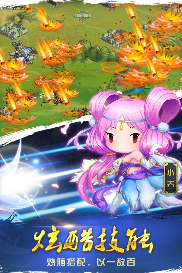 怒火燎原  v1.1.0图1