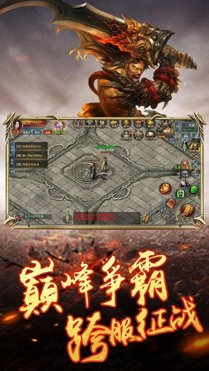 怒斩轩辕1.76变态版  v1.76图3