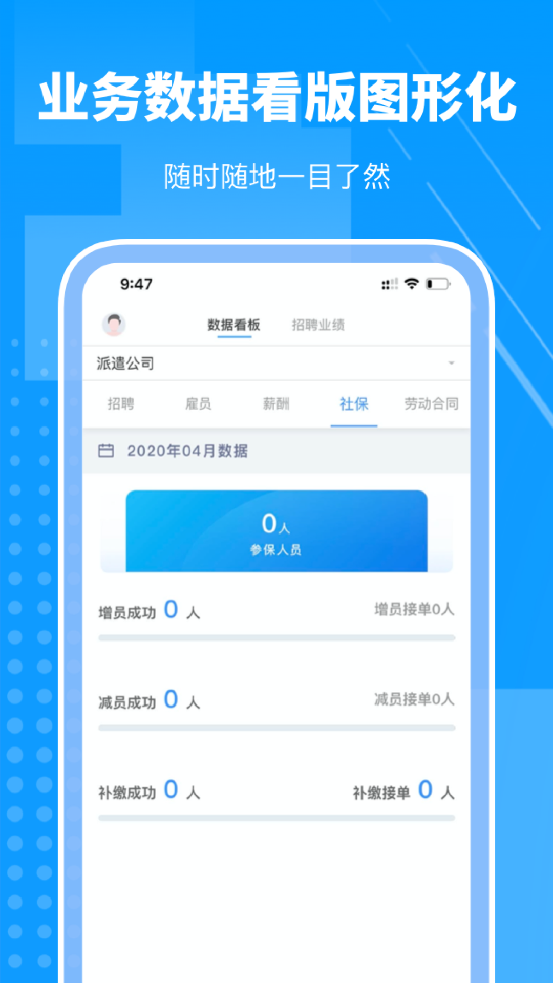 海峡人力云  v1.0.5图1