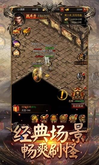 新开嘟嘟传奇