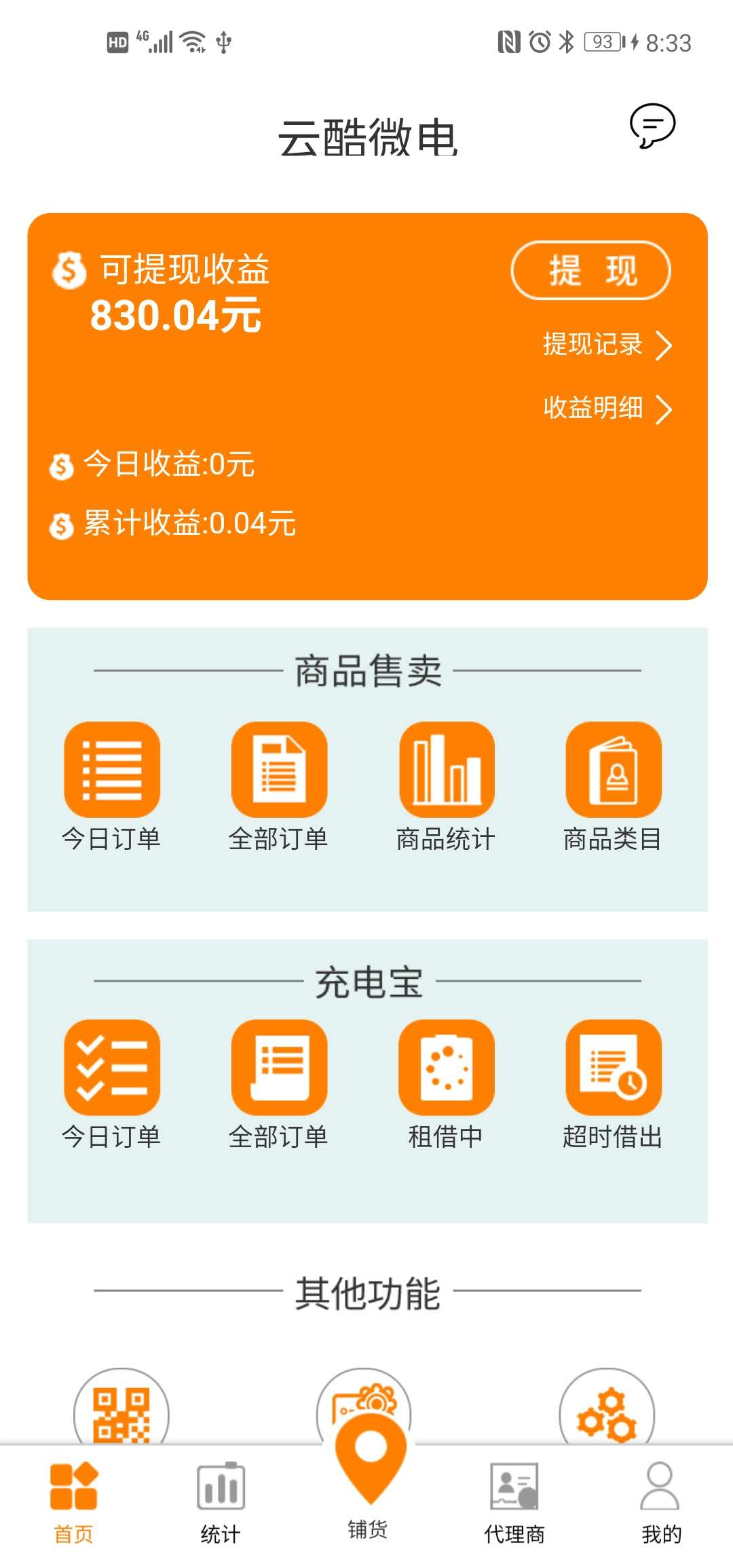 云酷微电