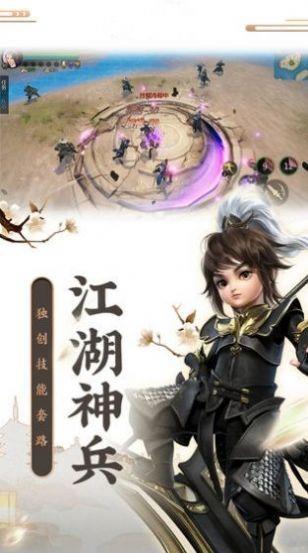逍遥仙域  v1.2.7图1