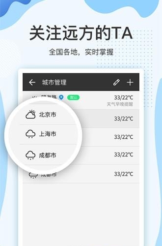云犀天气预报最新版  v7.1.9图4